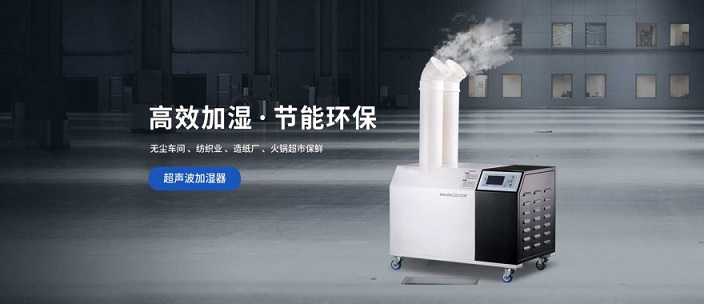 操逼视频软件下载工业加湿器