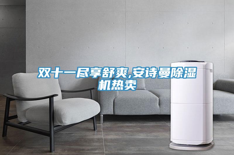 双十一尽享舒爽,操逼视频软件下载免费看操逼软件热卖