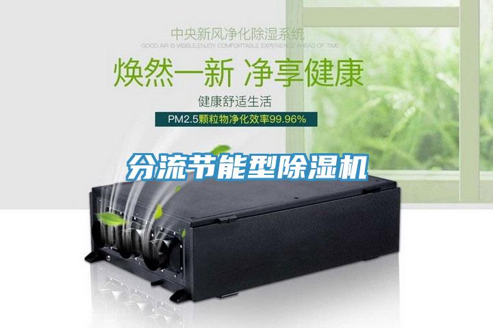 分流节能型免费看操逼软件