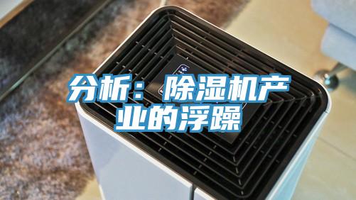 分析：免费看操逼软件产业的浮躁