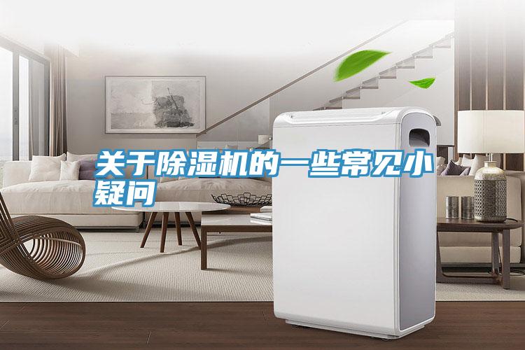 关于免费看操逼软件的一些常见小疑问