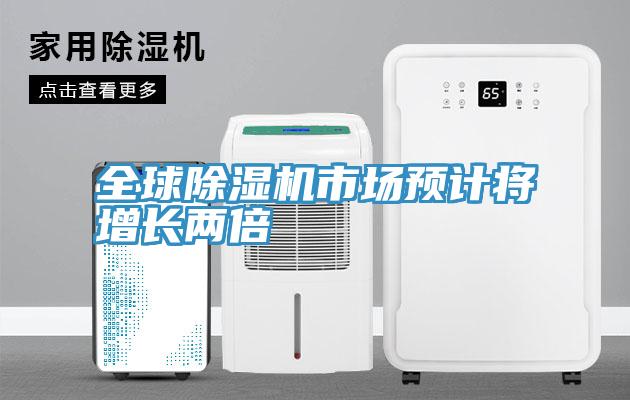 全球免费看操逼软件市场预计将增长两倍