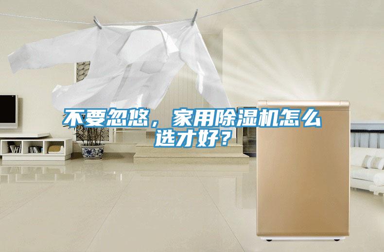 不要忽悠，家用免费看操逼软件怎么选才好？