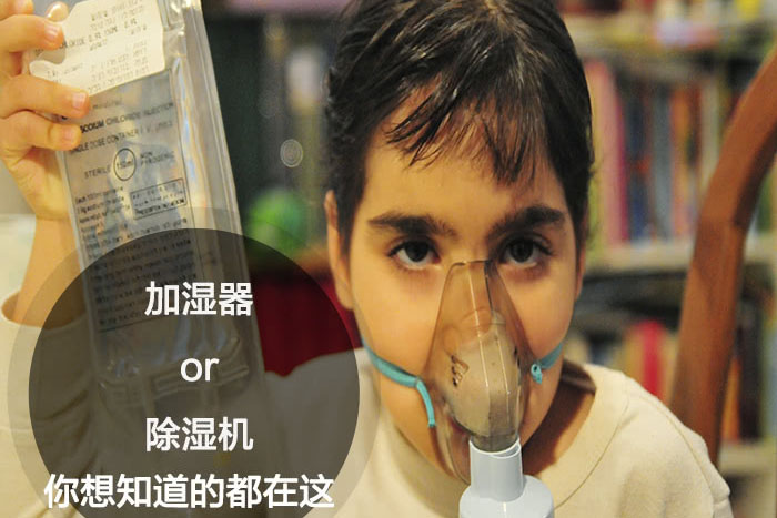什么时候选择加湿器／免费看操逼软件？看了你就明白