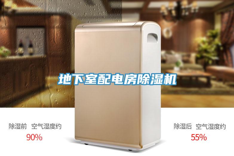 地下室配电房免费看操逼软件