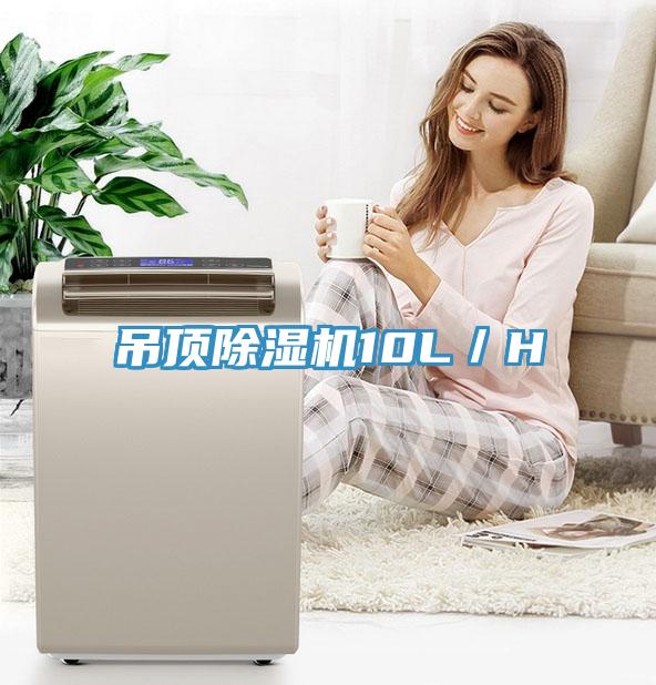 吊顶免费看操逼软件10L／H
