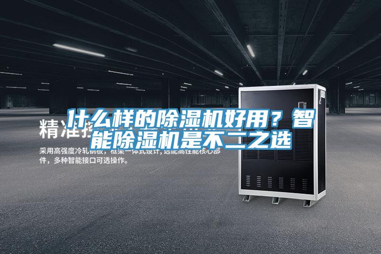 什么样的免费看操逼软件好用？智能免费看操逼软件是不二之选
