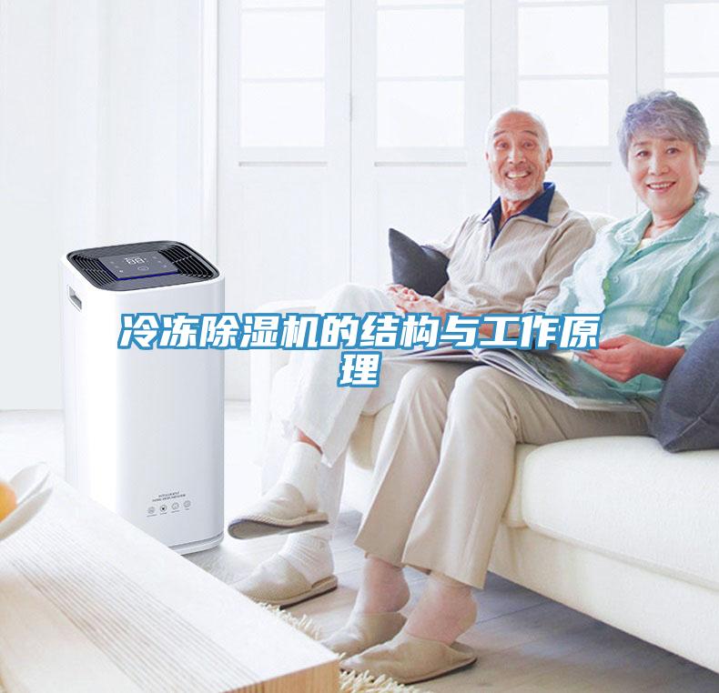 冷冻免费看操逼软件的结构与工作原理