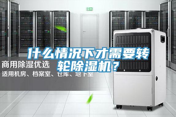 什么情况下才需要转轮免费看操逼软件？