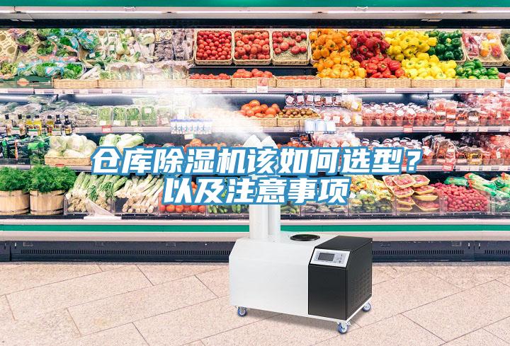仓库免费看操逼软件该如何选型？以及注意事项
