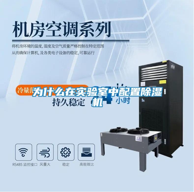 为什么在实验室中配置免费看操逼软件