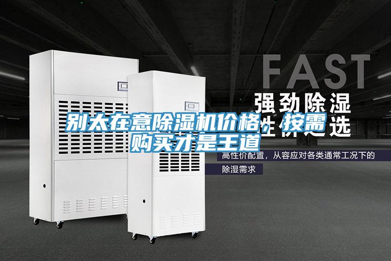 别太在意免费看操逼软件价格，按需购买才是王道