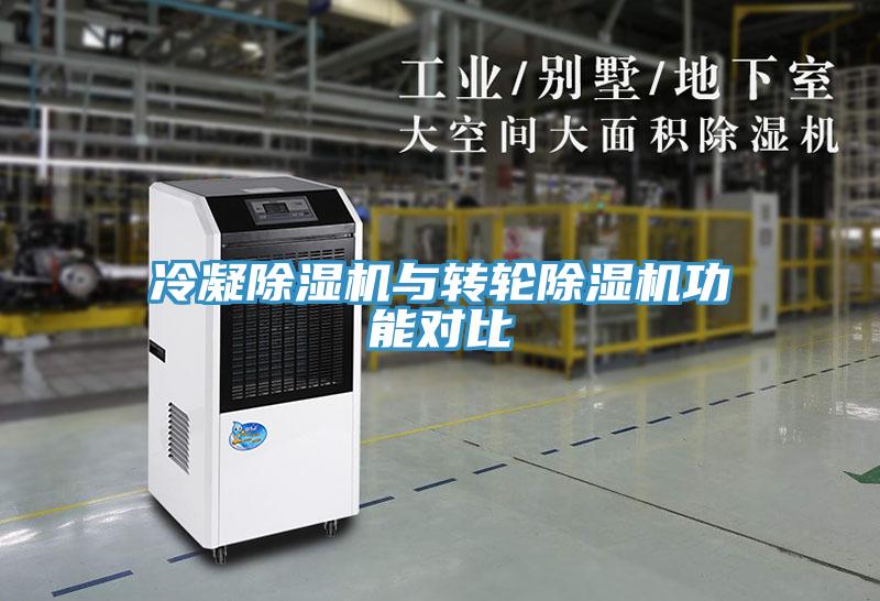 冷凝免费看操逼软件与转轮免费看操逼软件功能对比
