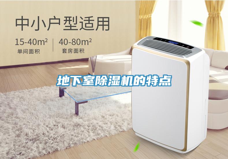 地下室免费看操逼软件的特点