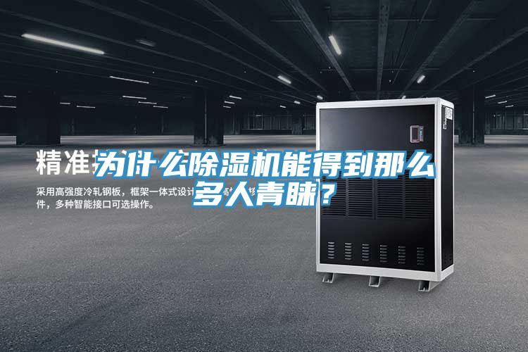 为什么免费看操逼软件能得到那么多人青睐？