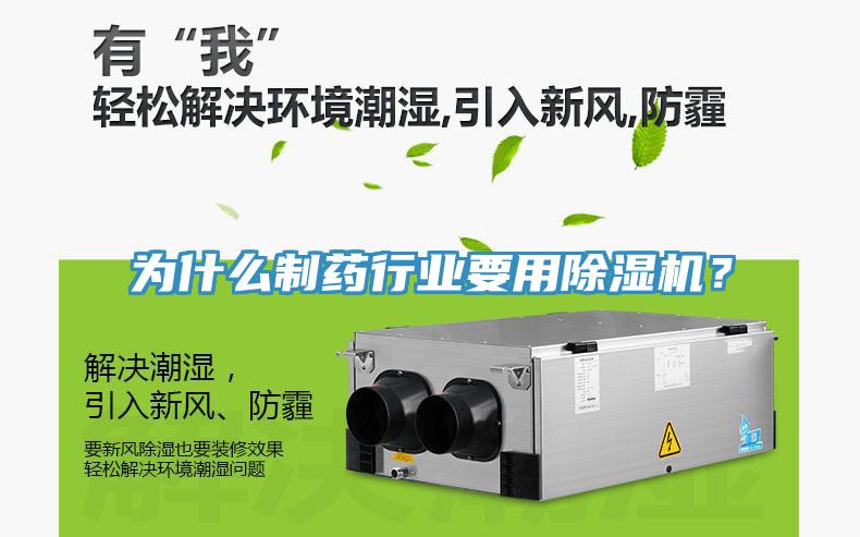 为什么制药行业要用免费看操逼软件？