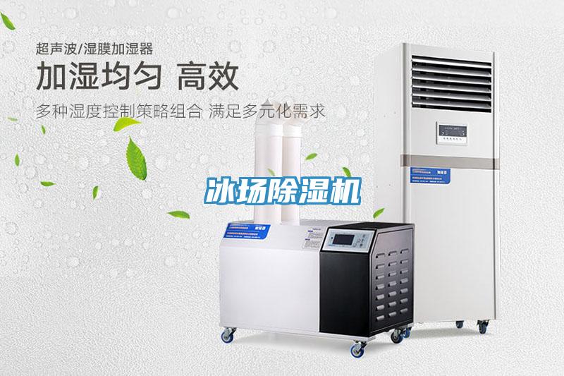 冰场免费看操逼软件
