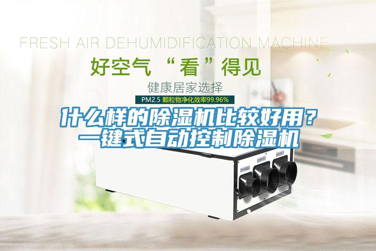 什么样的免费看操逼软件比较好用？一键式自动控制免费看操逼软件