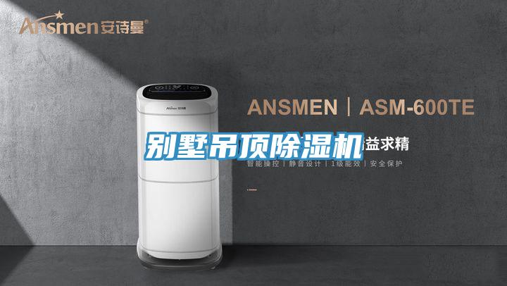 别墅吊顶免费看操逼软件