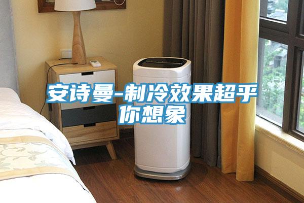 操逼视频软件下载-制冷效果超乎你想象