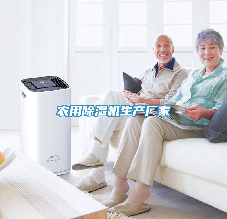 农用免费看操逼软件生产厂家