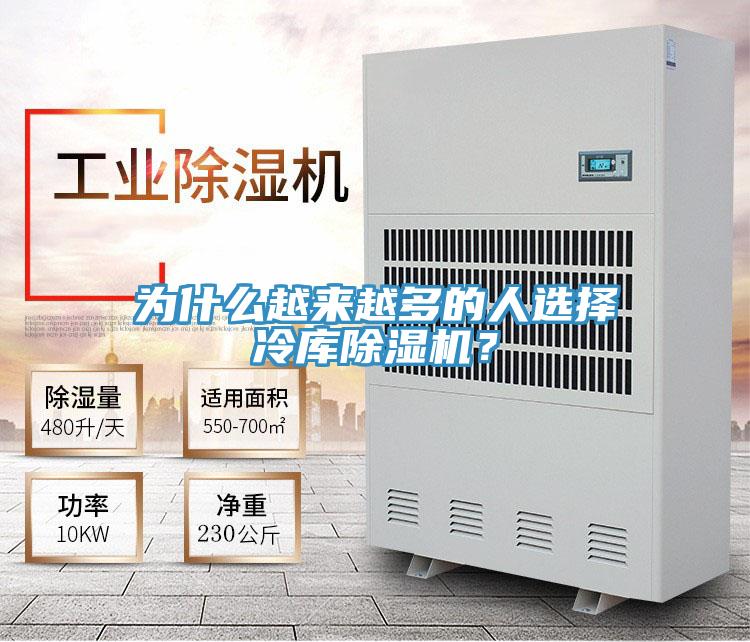 为什么越来越多的人选择冷库免费看操逼软件？