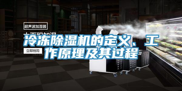 冷冻免费看操逼软件的定义、工作原理及其过程