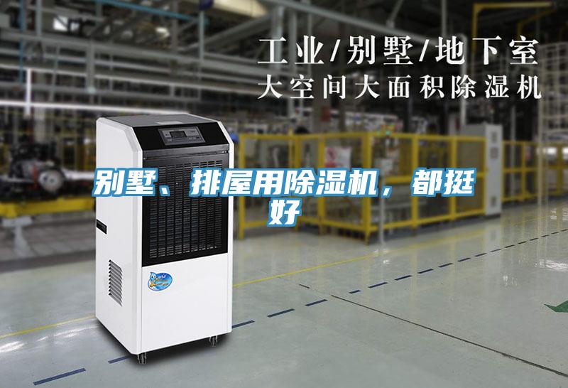 别墅、排屋用免费看操逼软件，都挺好