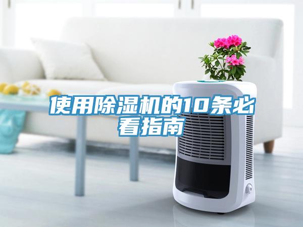 使用免费看操逼软件的10条必看指南