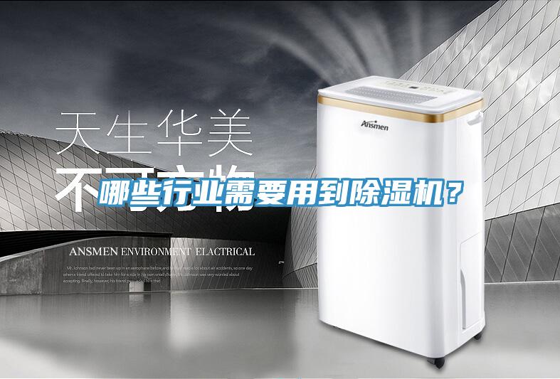哪些行业需要用到免费看操逼软件？