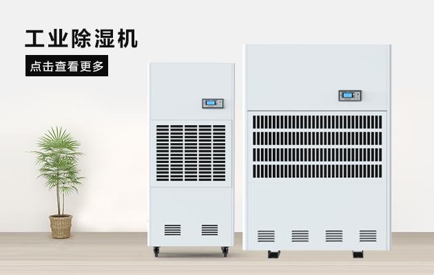 工业免费看操逼软件保障药材不在受潮