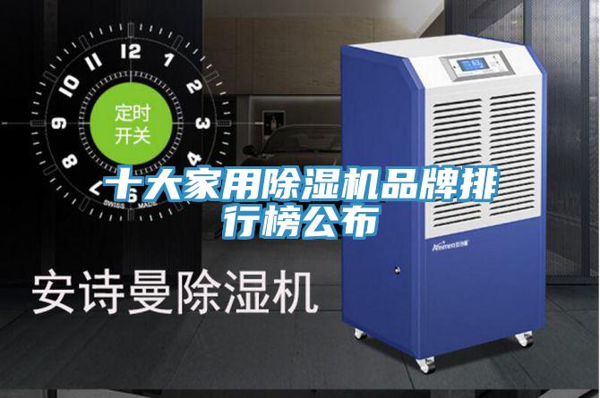 十大家用免费看操逼软件品牌排行榜公布