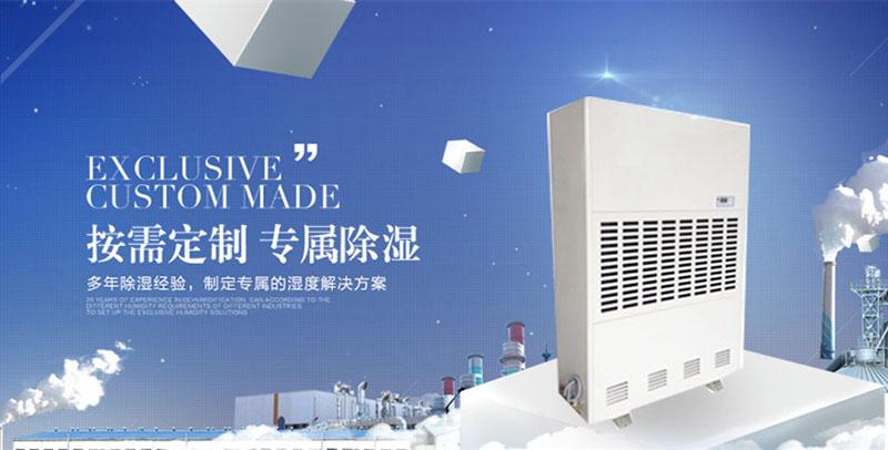变革：抽湿器厂家驱动转型 关键促创新