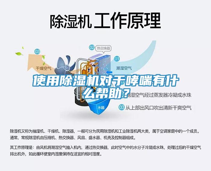 使用免费看操逼软件对于哮喘有什么帮助？