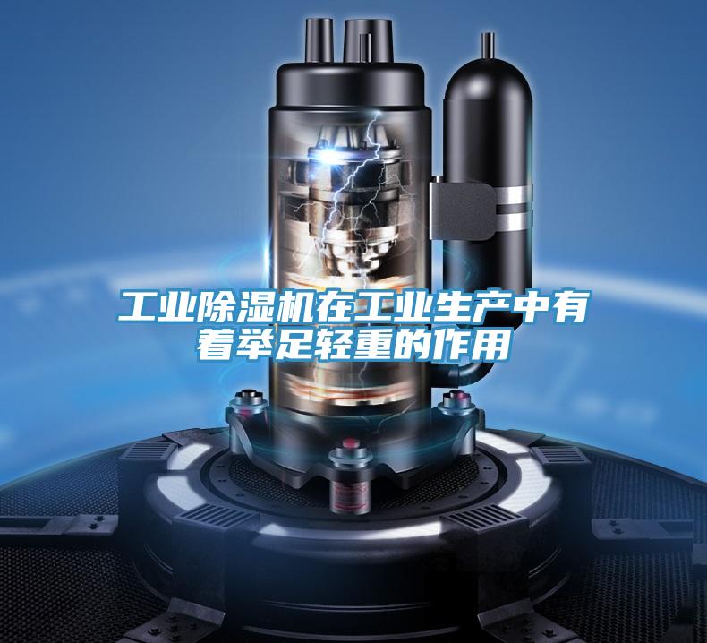 工业免费看操逼软件在工业生产中有着举足轻重的作用