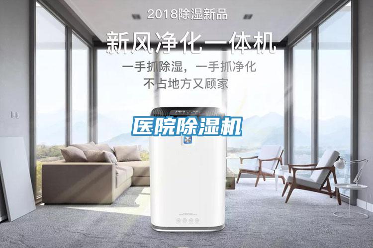医院免费看操逼软件