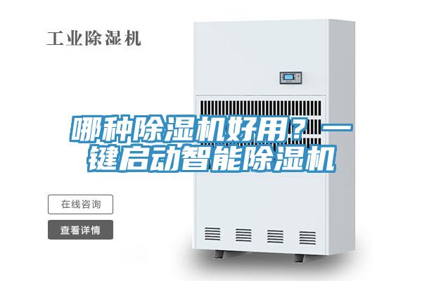 哪种免费看操逼软件好用？一键启动智能免费看操逼软件