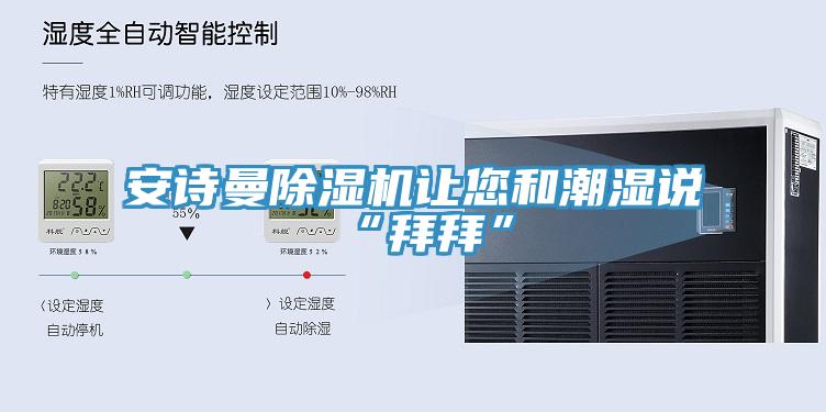 操逼视频软件下载免费看操逼软件让您和潮湿说“拜拜”