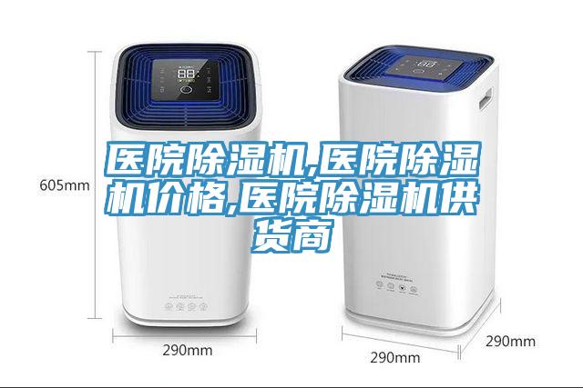 医院免费看操逼软件,医院免费看操逼软件价格,医院免费看操逼软件供货商