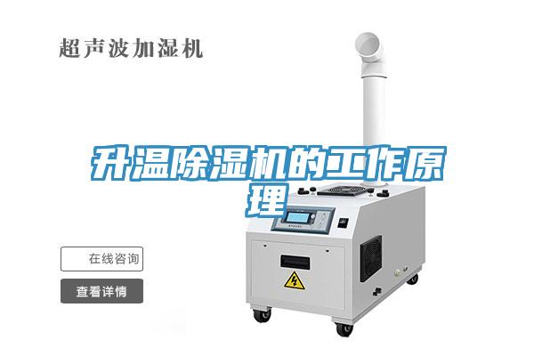 升温免费看操逼软件的工作原理