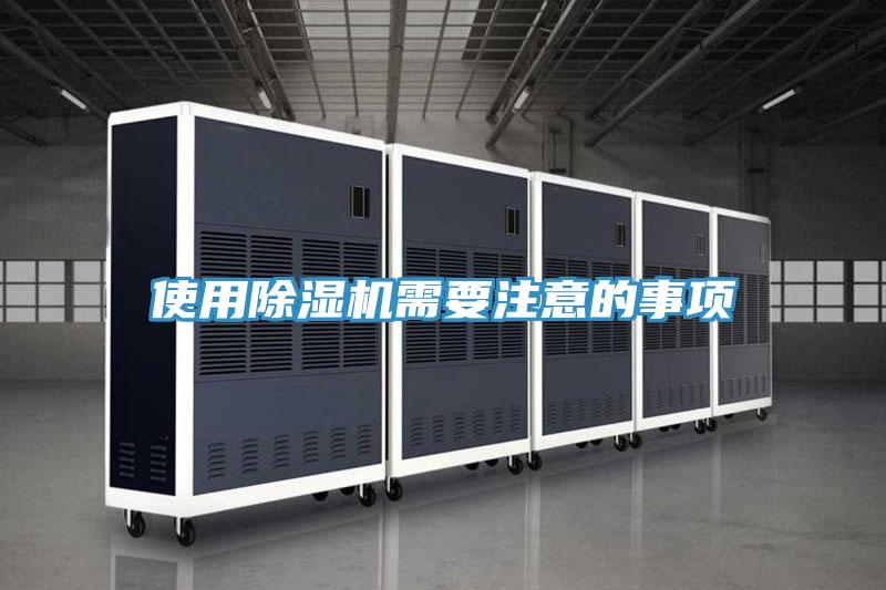 使用免费看操逼软件需要注意的事项