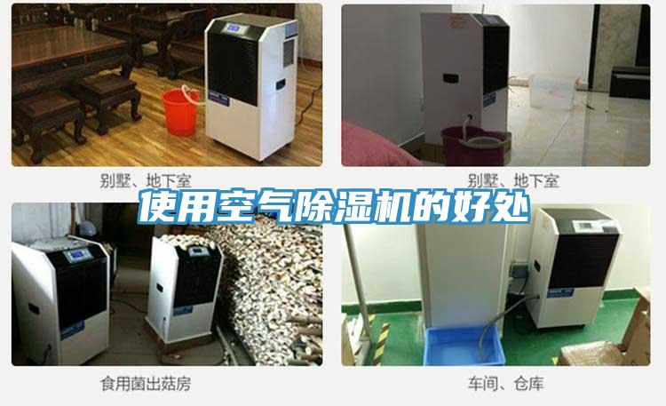 使用空气免费看操逼软件的好处