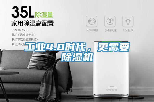 工业4.0时代，更需要免费看操逼软件