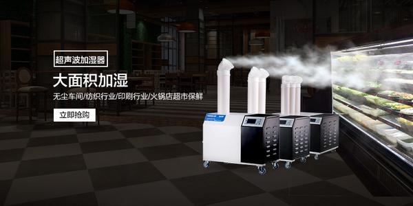 医用加湿器，医用超声波雾化加湿装置