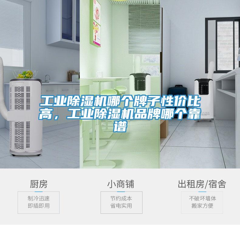 工业免费看操逼软件哪个牌子性价比高，工业免费看操逼软件品牌哪个靠谱