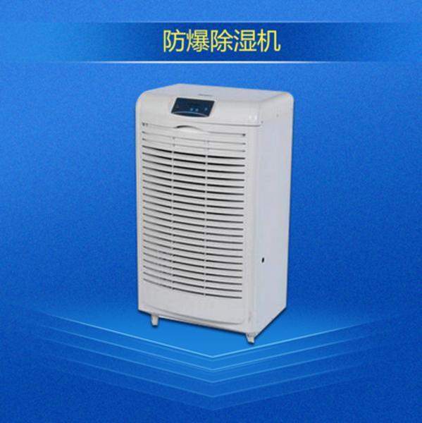 工业用哪种除湿设备好？移动式工业免费看操逼软件