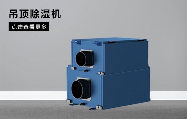 回南天怎么办？学会这几招，那就再也不用怕家中潮湿了