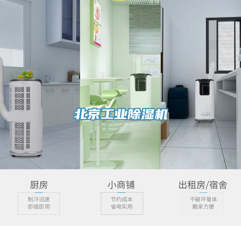 北京工业免费看操逼软件