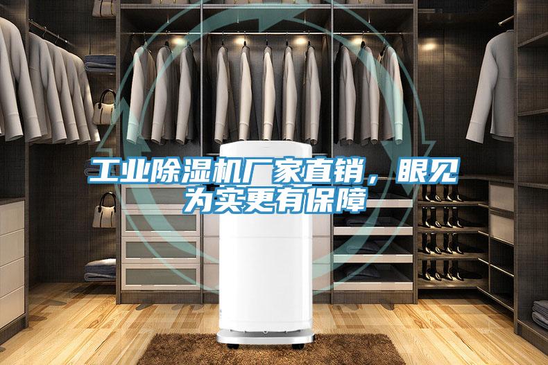工业免费看操逼软件厂家直销，眼见为实更有保障