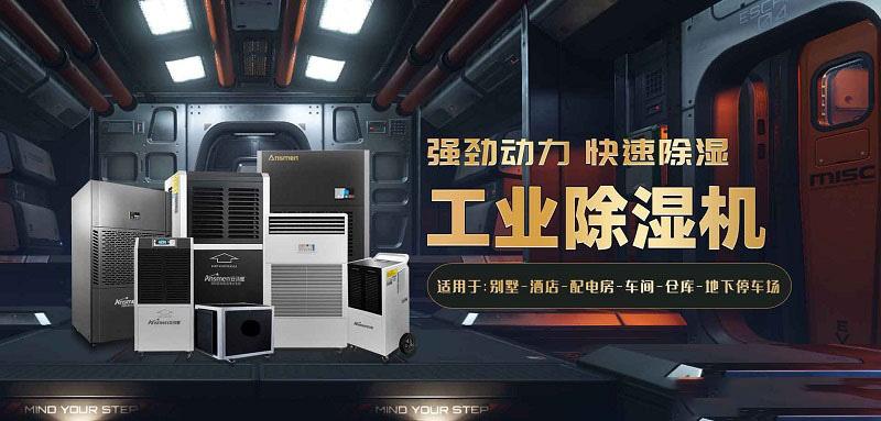 工业免费看操逼软件为涂装车间打造一个科学的湿度空间